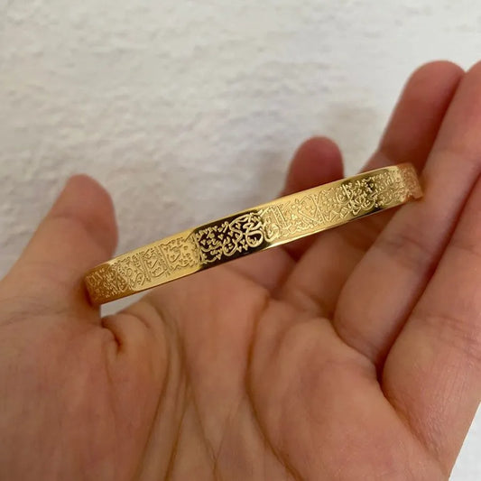 AYATUL KURSI Islamic Bracelet